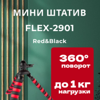 Мини-штатив FLEX-2901 Red&Black