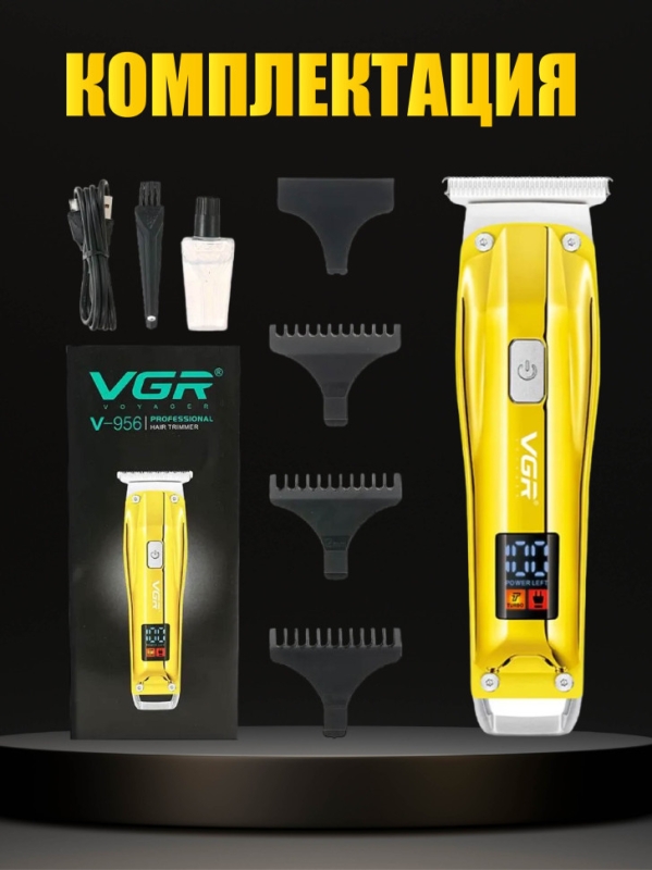 Машинка для стрижки VGR V-956 Машинка для стрижки VGR V-956