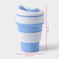 Стакан складной с крышкой Доляна &laquo;С собой&raquo;, 350 мл, 8,5x14 см, цвет голубой