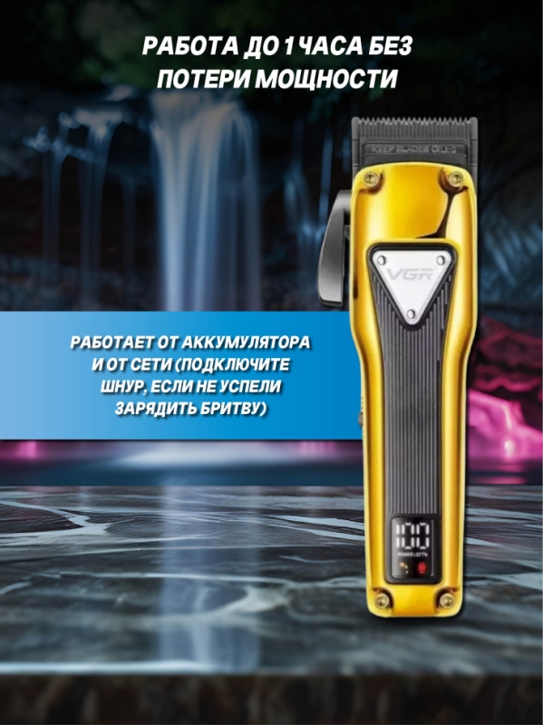 Машинка для стрижки волос V-137 Машинка для стрижки волос V-137