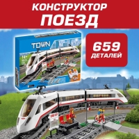 Конструктор Техник Скоростной пассажирский поезд 659 деталей Конструктор Техник Скоростной пассажирский поезд 659 деталей