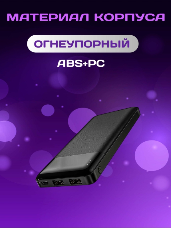 Внешний аккумулятор J72 10000 mah Внешний аккумулятор J72 10000 mah