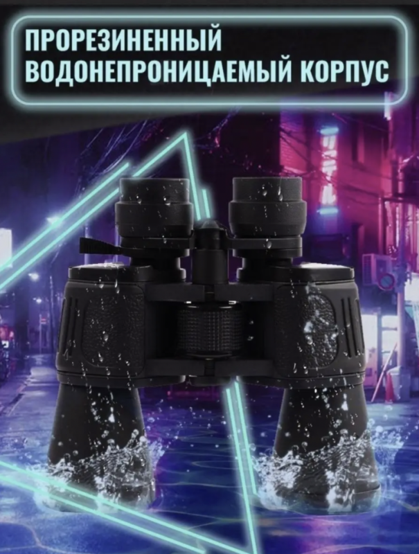 Бинокль охотничий