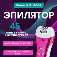 Эпилятор Kemei KM-1208А