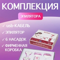 Эпилятор Kemei KM-2192