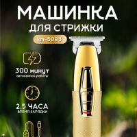 Электробритва km-5093