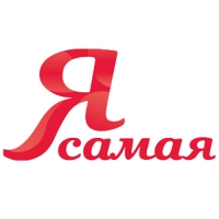 Я Самая