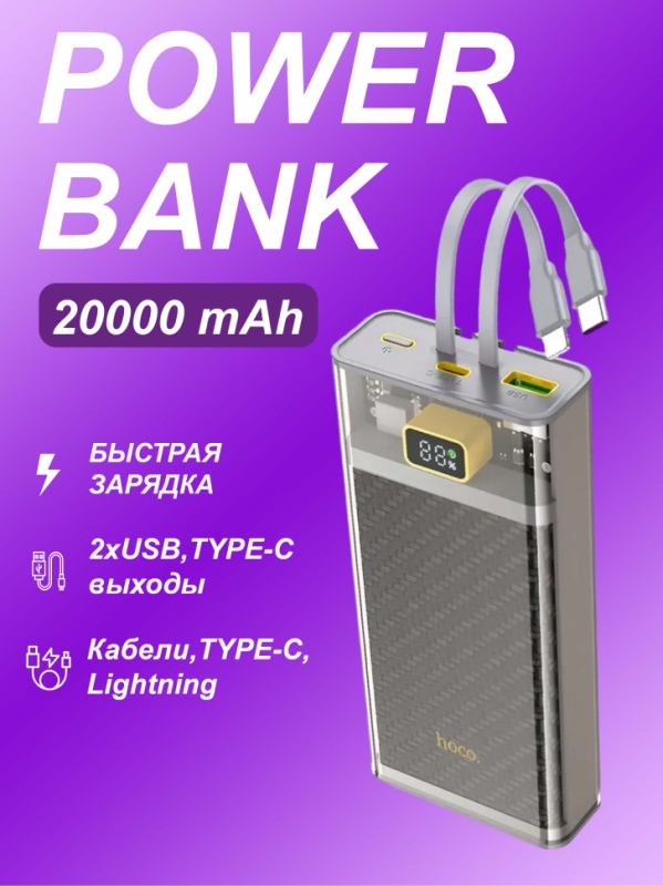 Внешний аккумулятор J104A 20000 mah Внешний аккумулятор J104A 20000 mah