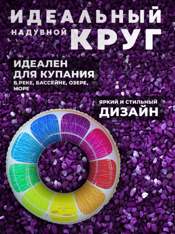 Круг надувной апельсин 90 см Круг надувной апельсин 90 см