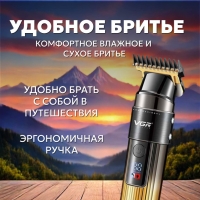 Триммер V-929