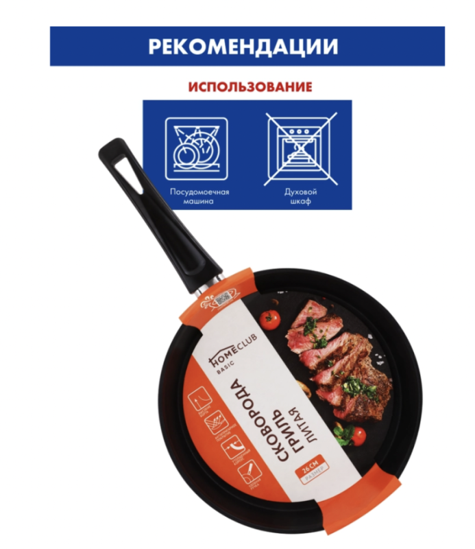 Сковорода-гриль HOMECLUB Basic литая ручка soft-touch 26х26см