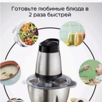 Измельчитель электрический кухонный CH-7912 2л