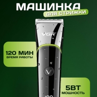 Машинка для стрижки волос VGR V-295 Машинка для стрижки волос VGR V-295