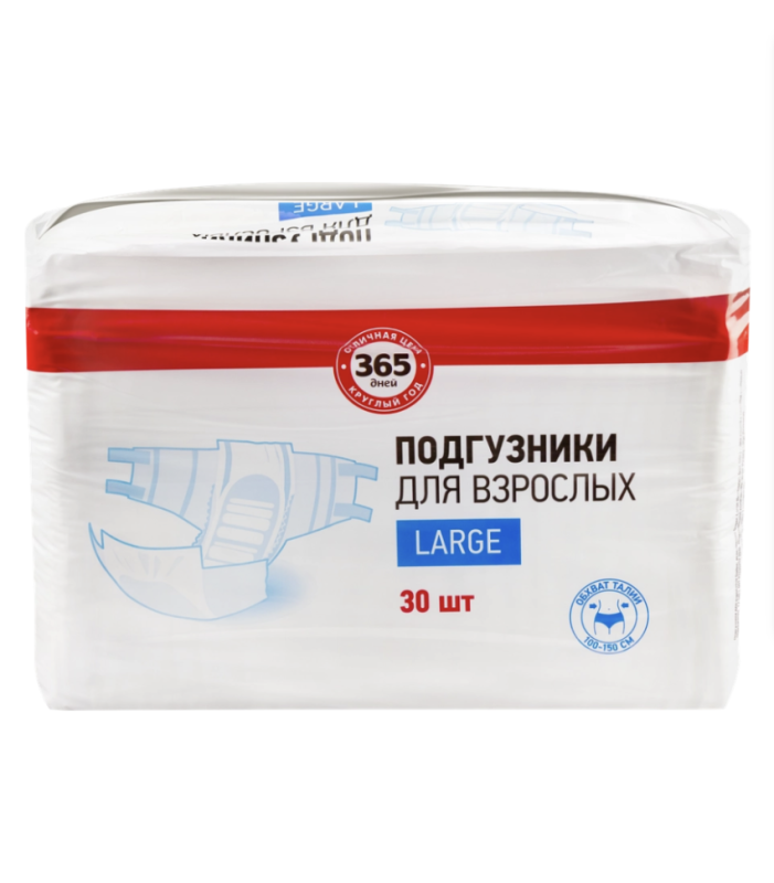 Подгузники для взрослых 365 ДНЕЙ Large, 30шт