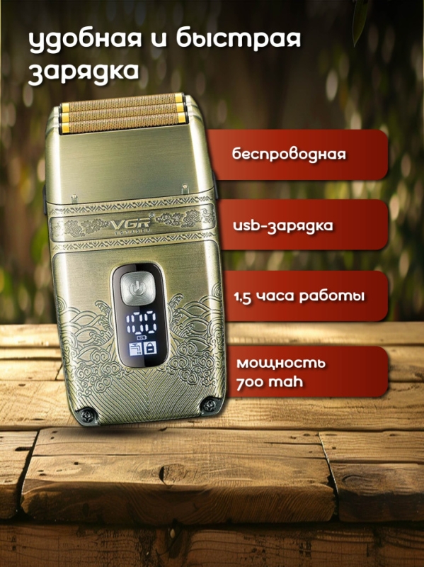 Триммер V-335