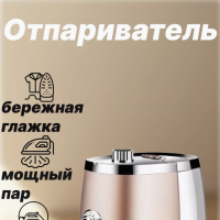 Отпариватель стационарный PRO-6017