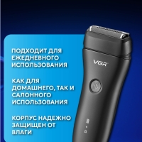 Электробритва V-351