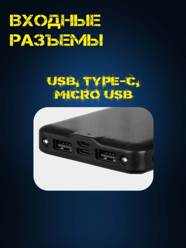 Внешний аккумулятор PB-101 10000 mAh Внешний аккумулятор PB-101 10000 mAh