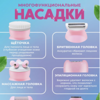 Эпилятор 6 в 1 VGR V-733