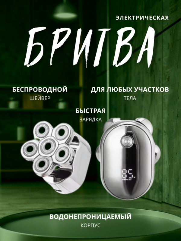 Электробритва VGR V-395