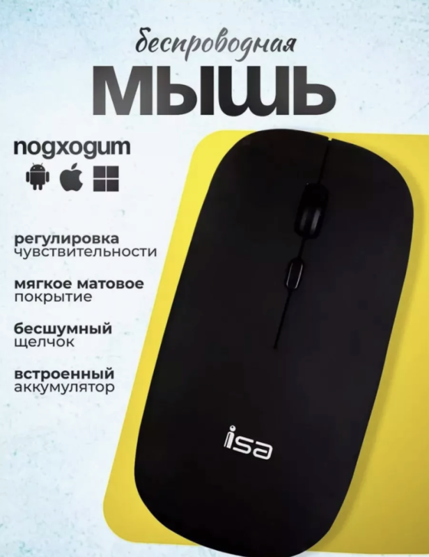 Беспроводная оптическая мышь WM-2