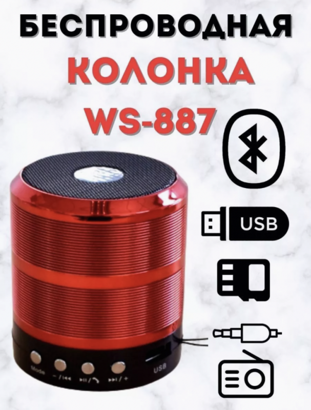 Портативная колонка WS-887