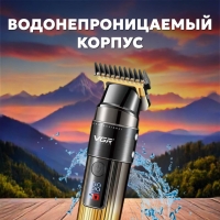 Триммер V-929