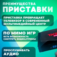 Игровая приставка для телевизора TX 9 PRO