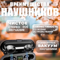 Беспроводные наушники F9 Беспроводные наушники F9