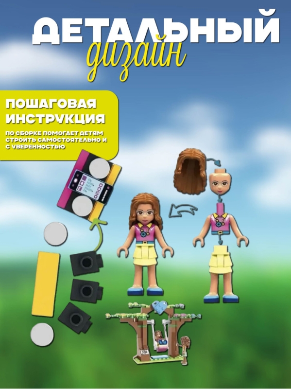 Конструктор Френдс "Дом Дружбы" 868 деталей