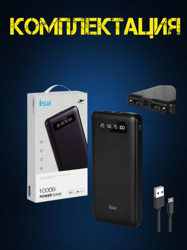 Внешний аккумулятор PB-101 10000 mAh Внешний аккумулятор PB-101 10000 mAh