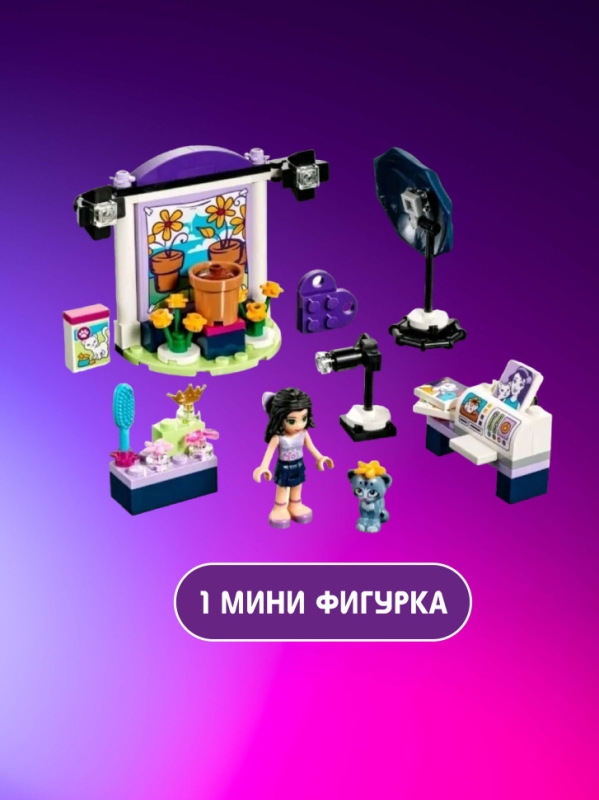 Конструктор Френдс Подружки Фотостудия Эммы 98 деталей