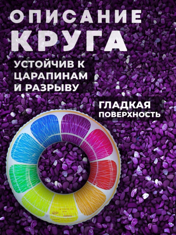 Круг надувной апельсин 90 см Круг надувной апельсин 90 см