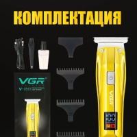 Машинка для стрижки VGR V-956 Машинка для стрижки VGR V-956