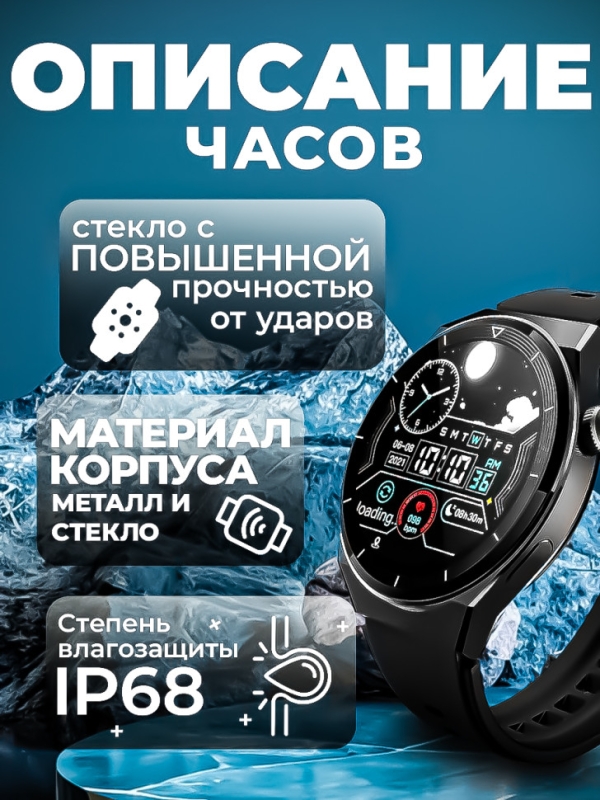 Смарт часы X5 PRO