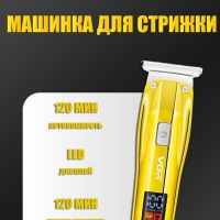 Машинка для стрижки VGR V-956 Машинка для стрижки VGR V-956