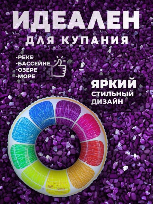 Круг надувной апельсин 90 см Круг надувной апельсин 90 см