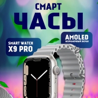 Смарт-часы 9 серии серые Смарт-часы 9 серии серые