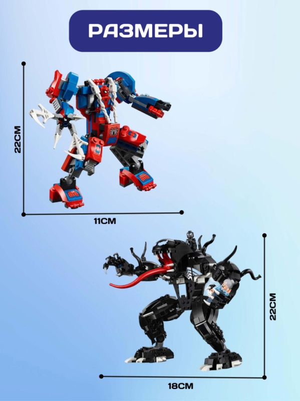 Конструктор Марвел Человек-паук против Венома 604 деталей