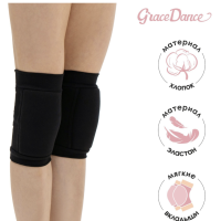 Наколенники для гимнастики и танцев Grace Dance, с уплотнителем, р. XXS, 3-5 лет, цвет чёрный
