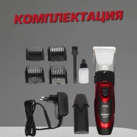 Машинка для стрижки волос Geemy GM-550