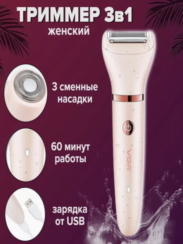 Эпилятор для тела VGR V-735 Эпилятор для тела VGR V-735