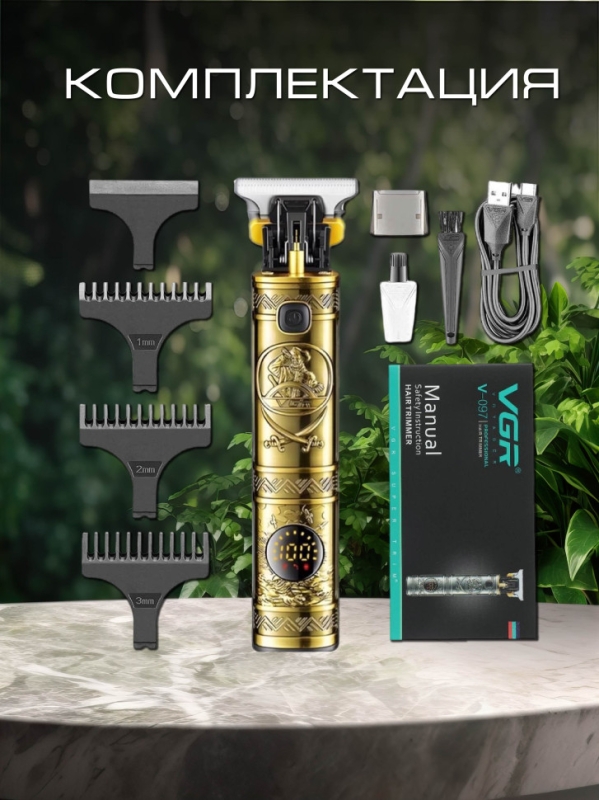 Машинка для стрижки волос V-097