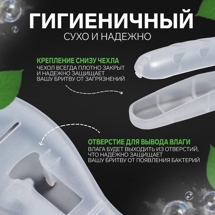 Органайзер для бритвы, с крышкой, 16,6 x 5,2 x 3 см, цвет прозрачный