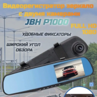 Видеорегистратор P1000