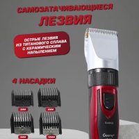 Машинка для стрижки волос Geemy GM-550