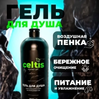 Геля для душа Геля для душа