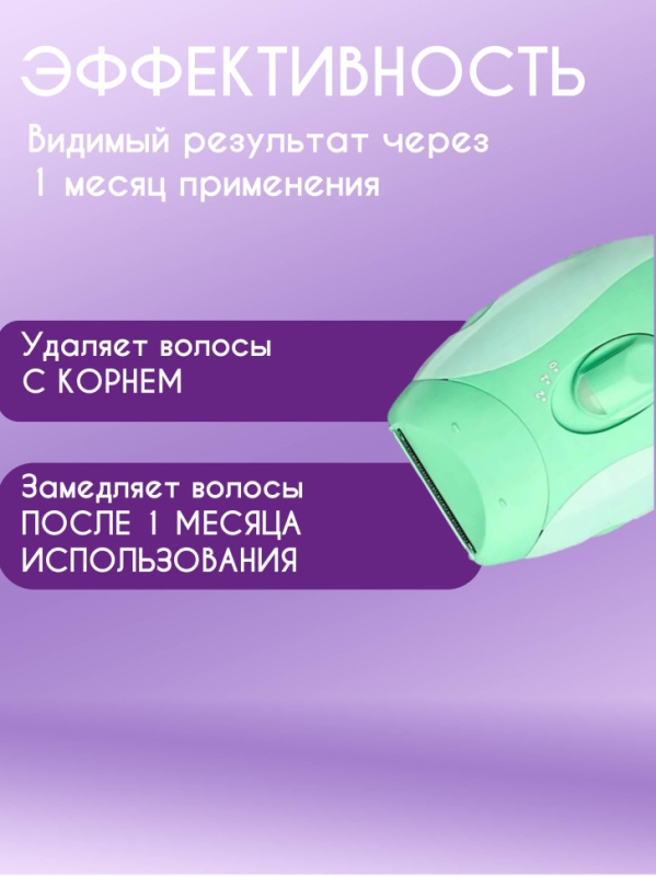 Эпилятор женский Kemei KM-6037