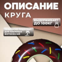 Надувной круг пончик с глазами 70 см