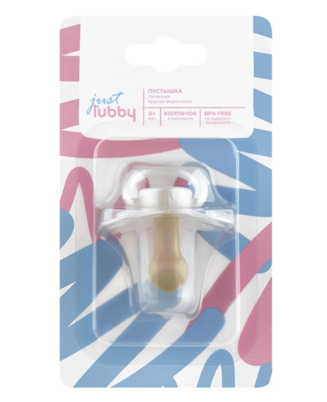 Пустышка LUBBY Just латексная с круглым соском и колпачком, с 0 месяцев